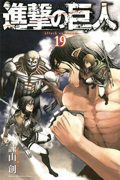 attack on titan manga 83