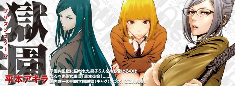 'Prison School' Season 2 news 2016: TV adaptation's new season still ...