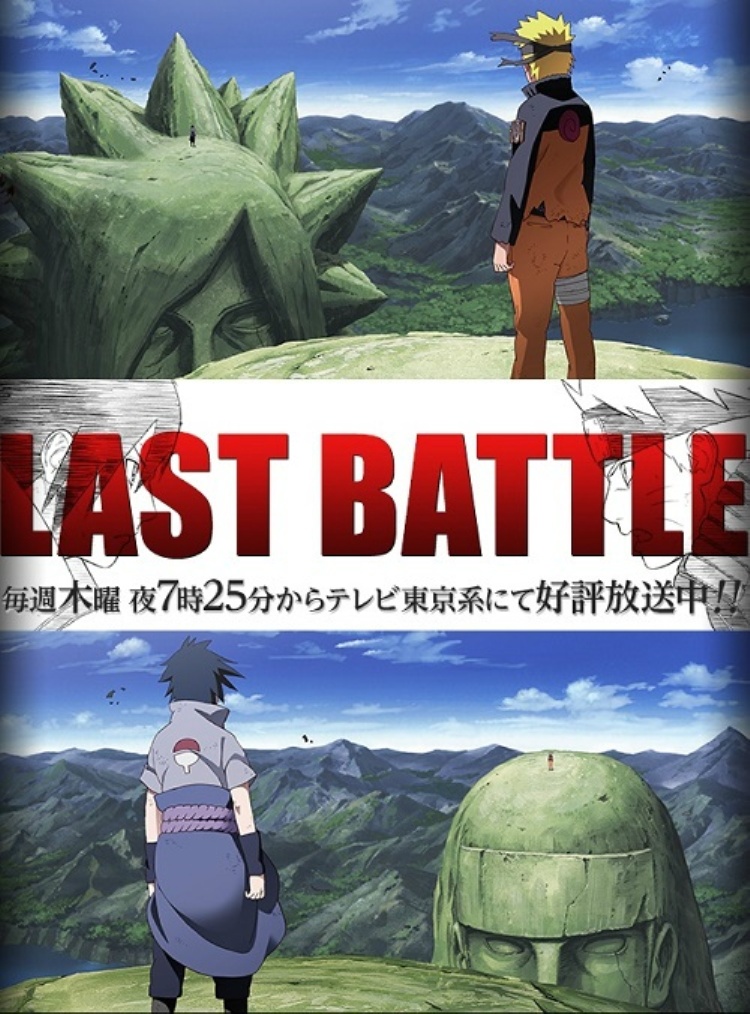 Shippuden - Naruto vs. Sasuke, Naruto Poster