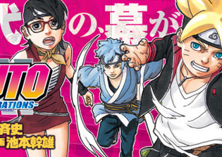 'Boruto: Naruto the Next Generations' chapter 5 spoilers, news: Naruto gets abducted; 'Boruto' to get anime adaptation?