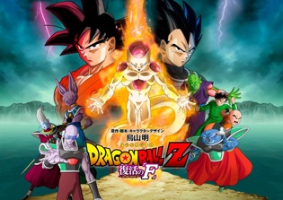 'Dragon Ball Z: Revival of F' Release Date: 15th Dragon Ball Movie Screening Soon in Japan But Only at Year-End in U.S.